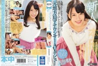 HND-787-UNCENSORED-LEAK