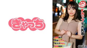 HNHU-085