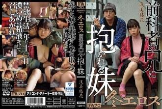 HOKS-011-ENGLISH-SUBTITLE