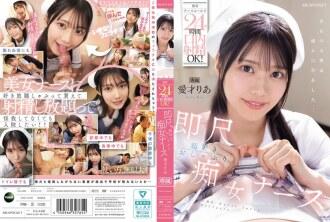 IPZZ-613-UNCENSORED-LEAK
