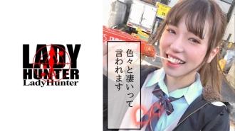 LADY-408