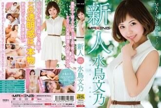 MXGS-953-UNCENSORED-LEAK