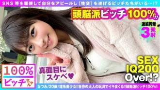 NTK-721