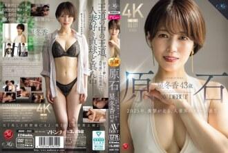 ROE-355-CHINESE-SUBTITLE